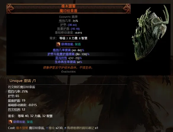 《流放之路2》0.5赛季可提取暗金装备大全