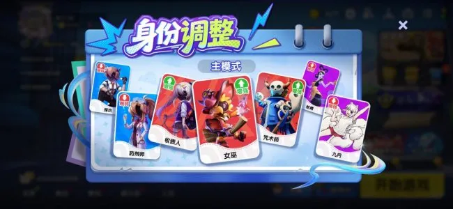 《太空杀》SS12赛季开启