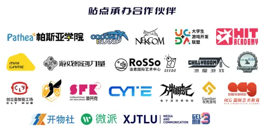 2026CiGAGameJam报名开启
