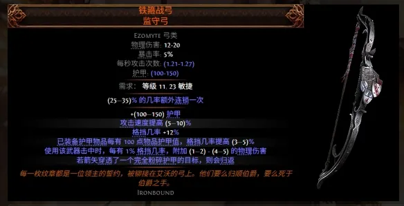 《流放之路2》0.5赛季可提取暗金装备大全