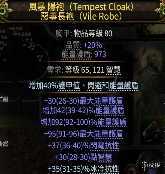 《流放之路》20.5赛季血法师诅咒流BD玩法思路