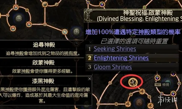 《流放之路》20.5赛季异界玩法天赋加点攻略