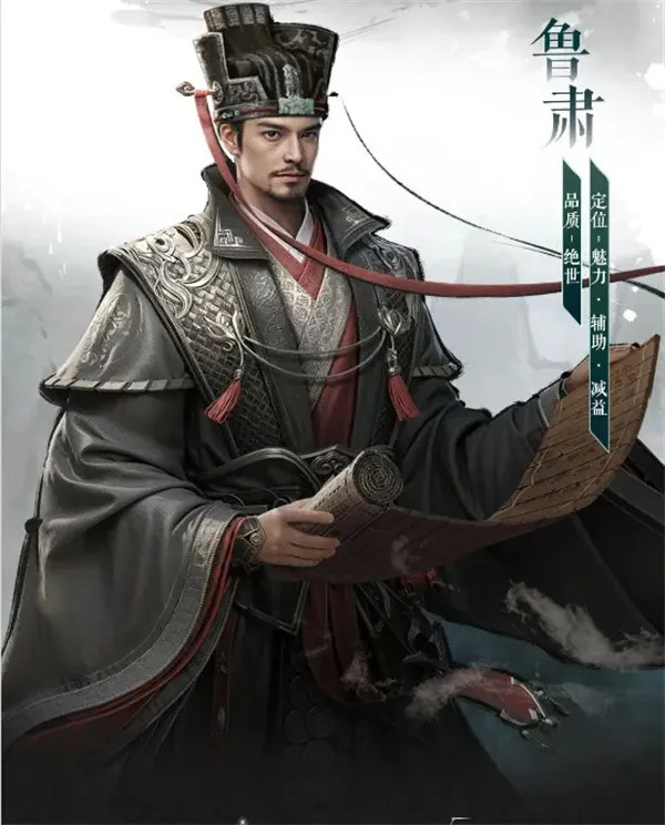 《三国天下归心》鲁肃火烧队阵容搭配攻略