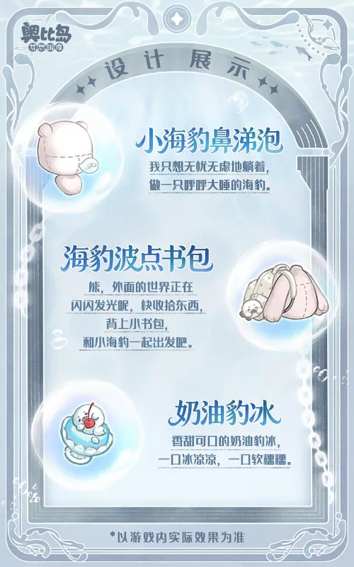 《奥比岛:梦想国度》遗忘之境开启