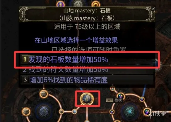 《流放之路》20.5赛季异界玩法天赋加点攻略