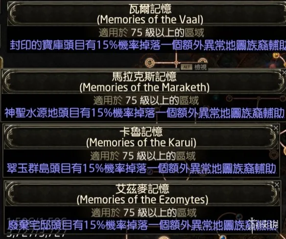 《流放之路》20.5赛季速刷追玩法攻略