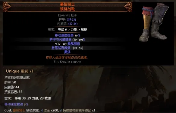 《流放之路2》0.5赛季可提取暗金装备大全
