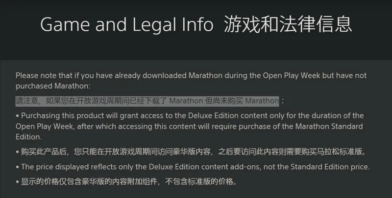《马拉松》豪华版折扣乌龙