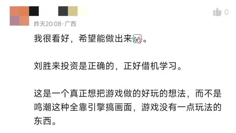 《星铁》前技术负责人创业