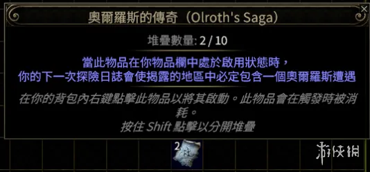 《流放之路》20.5赛季炸坟玩法攻略-欧罗什与阿德尔日志详解