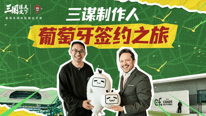 《三国：谋定天下》二周年庆