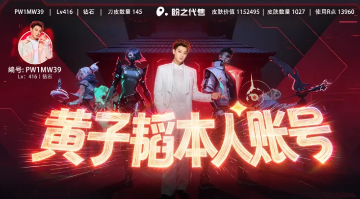 《三角洲行动》黄子韬顶级游戏账号曝光