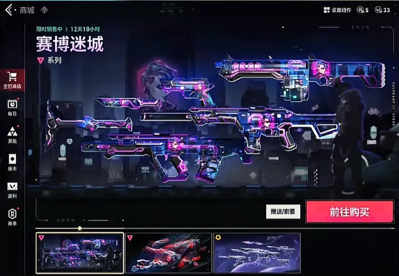 《无畏契约》新皮肤爆料