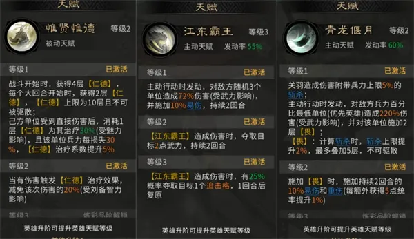 《三国天下归心》残血斩杀队玩法攻略