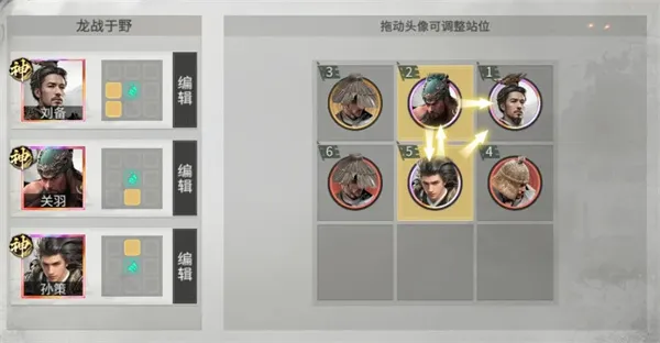 《三国天下归心》残血斩杀队玩法攻略