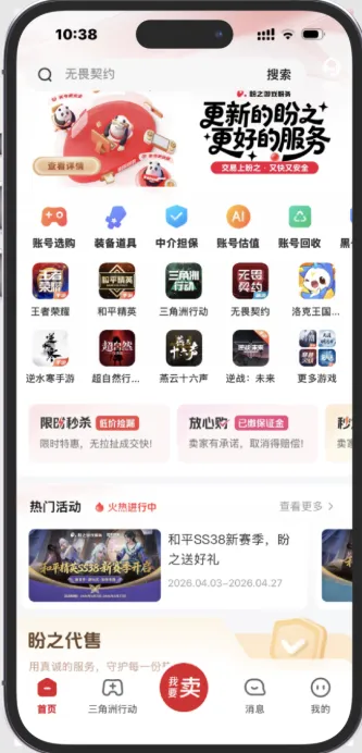 《三角洲行动》黄子韬顶级游戏账号曝光