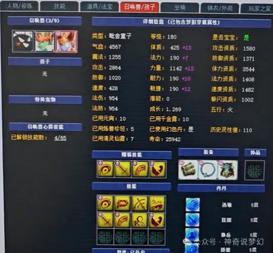 《梦幻西游》藏宝阁175化圣龙宫低价出售