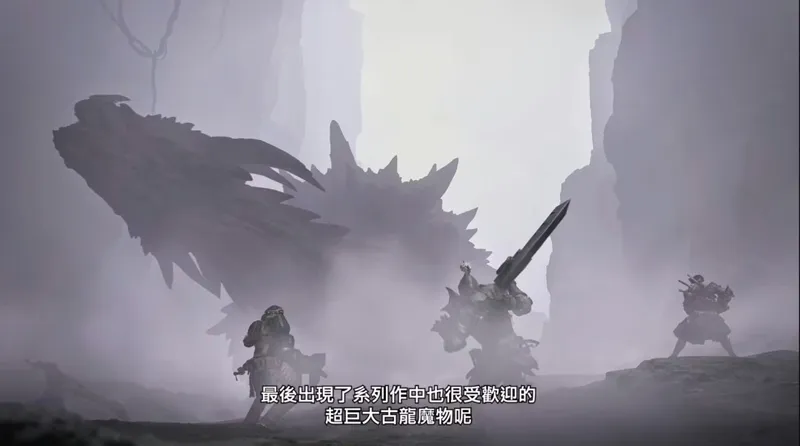 《怪物猎人:荒野》总监交棒