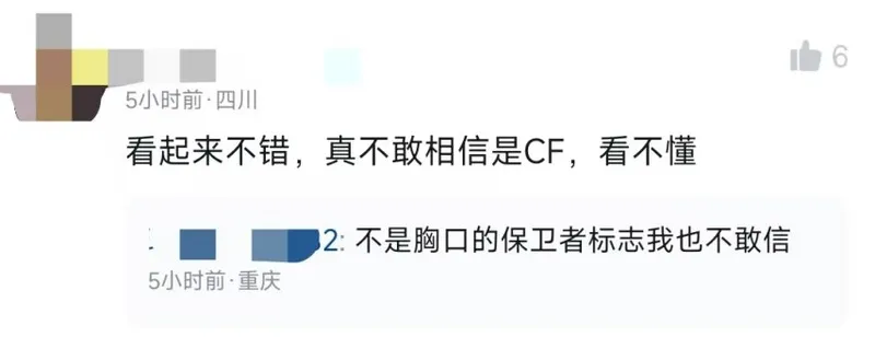 《穿越火线