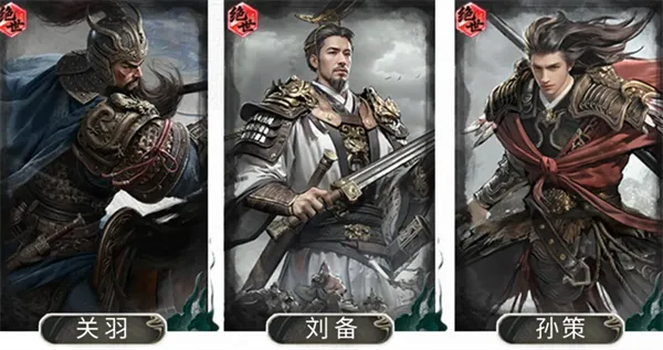 《三国天下归心》残血斩杀队玩法攻略-阵容搭配详解