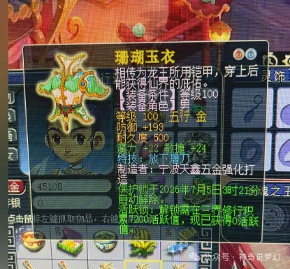 《梦幻西游》藏宝阁175化圣龙宫低价出售-附带极品8红宝宝白送