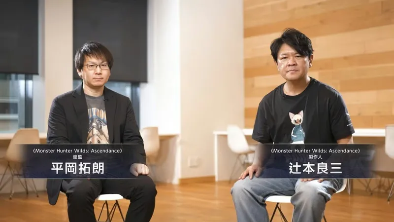 《怪物猎人：荒野》总监交棒-平冈拓朗接任新篇章