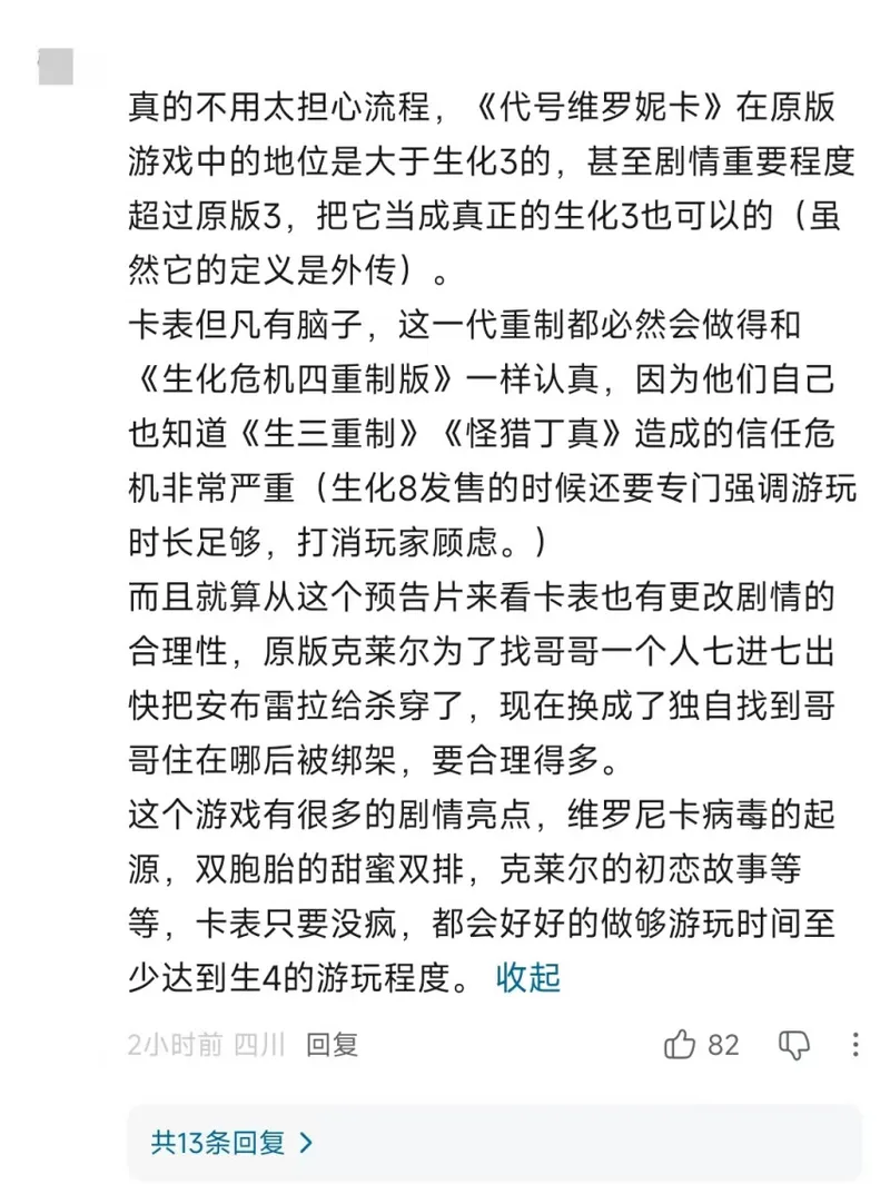 《生化危机