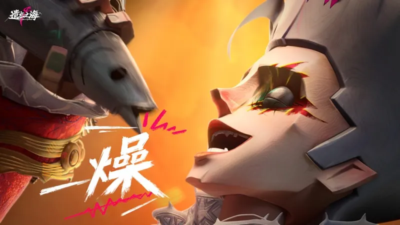 《遗忘之海》公测定档7月