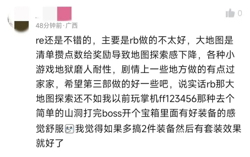 《最终幻想7:启示录》夏日游戏节压轴登场