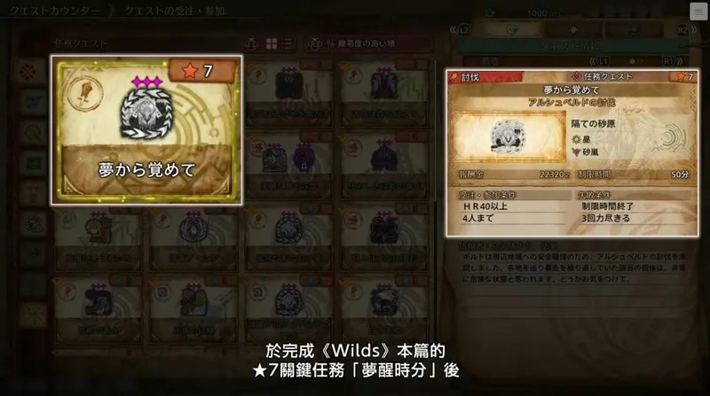 《怪物猎人:荒野》总监交棒