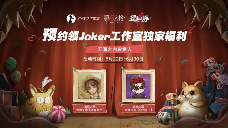 《遗忘之海》公测定档7月