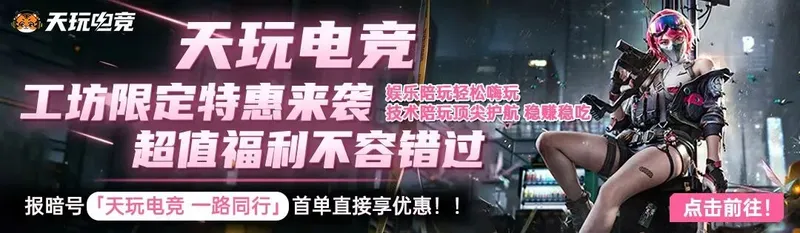 三角洲足球鼠鼠挑战详解