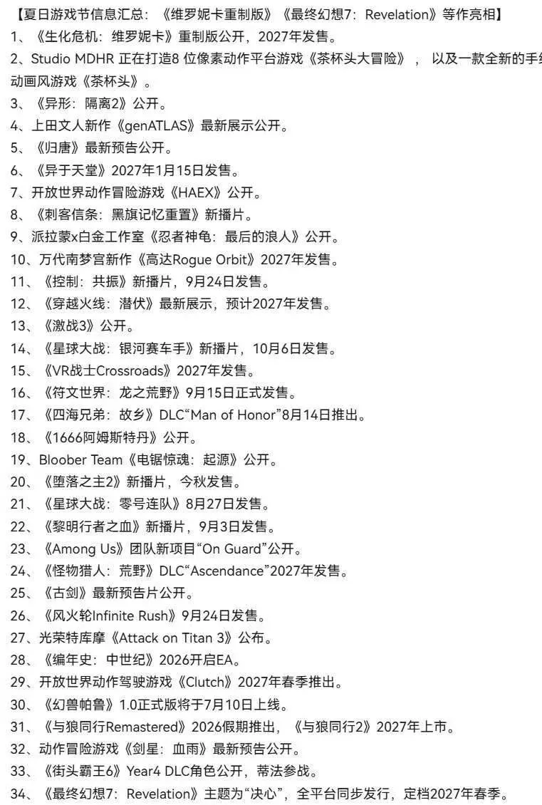 《生化危机:代号维罗妮卡》重制亮相