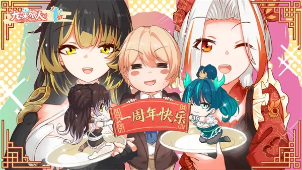 《龙魂旅人》周年福利兑换码分享