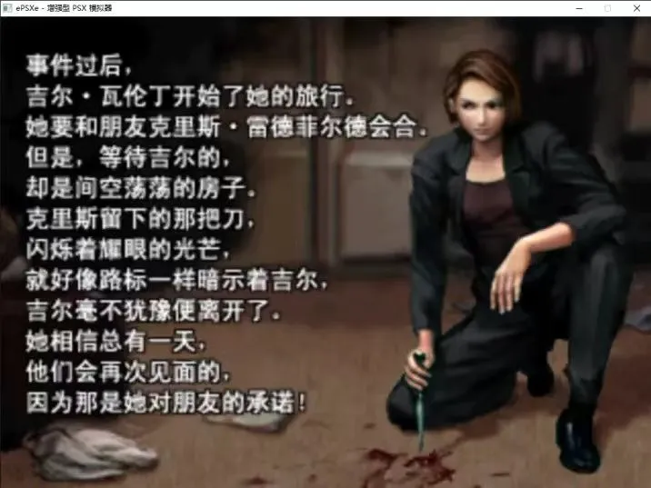 《生化危机
