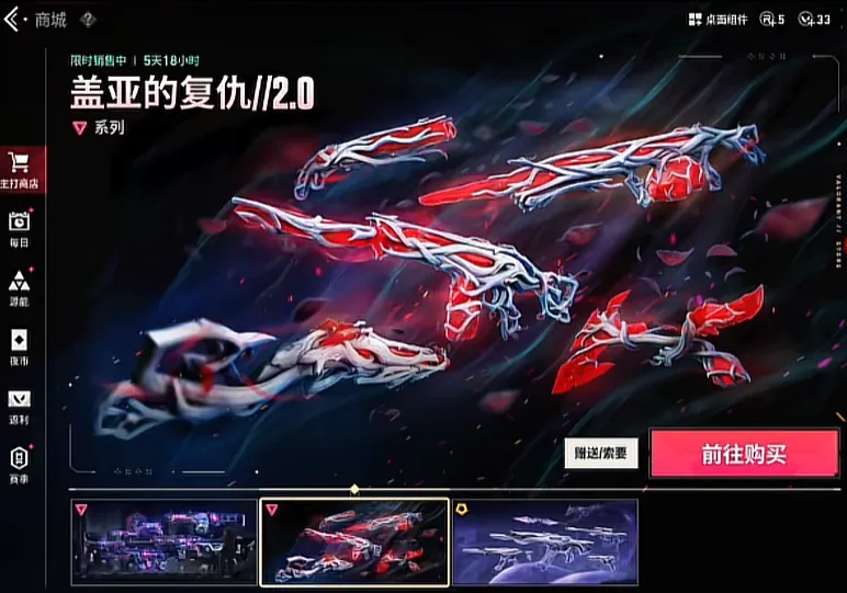 《无畏契约》新皮肤爆料-源能行动塑水宗预测