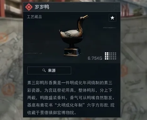 《三角洲行动》宝藏月藏宝图位置详解