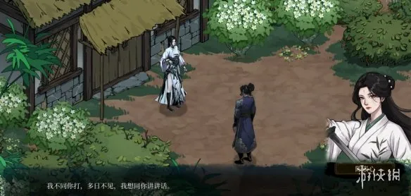 《五渊剑法》今古群侠传陈素心入队攻略-详细入队流程解析