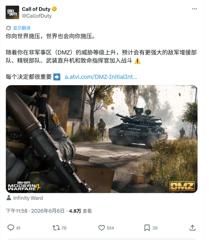 《使命召唤》DMZ模式全面解析-能否挑战《逃离塔科夫》地位