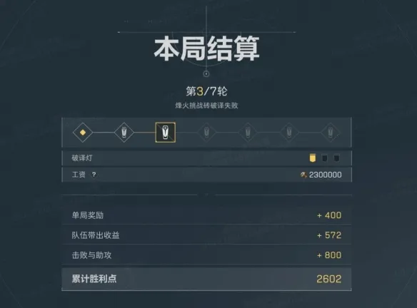 《三角洲行动》烽火挑战调整
