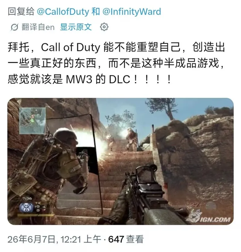 《使命召唤》DMZ模式全面解析