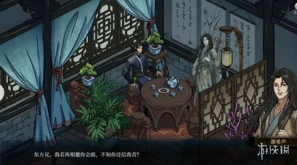 《今古群侠传》茶谜攻略