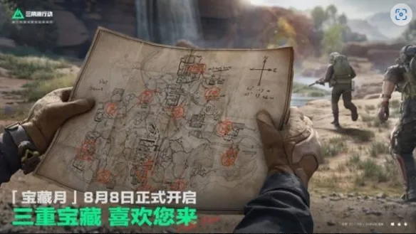 《三角洲行动》宝藏月返场时间及活动内容详解-分阶段开放地图与限定藏品介绍