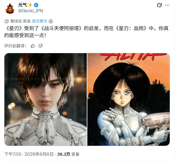 《剑星:血雨》续作揭秘