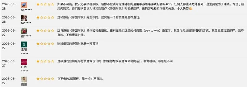 《帝国时代》反向移植PC