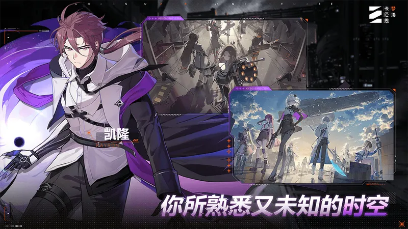 《卡厄思梦境》创伤模式玩法详解-策略与压力管理技巧