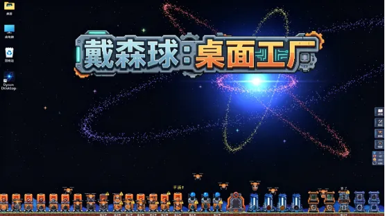 《节奏旅社》亮相指尖星图游戏创新大赛
