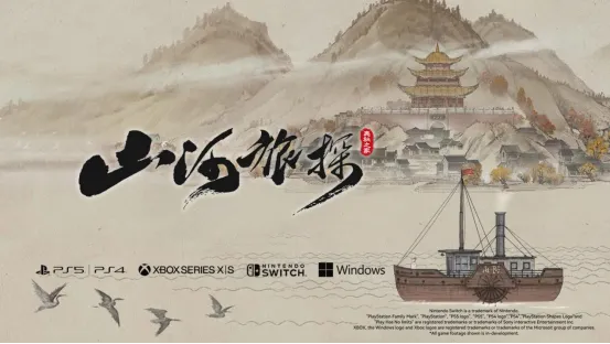 《山河旅探》主机平台上线-清末民初推理新体验