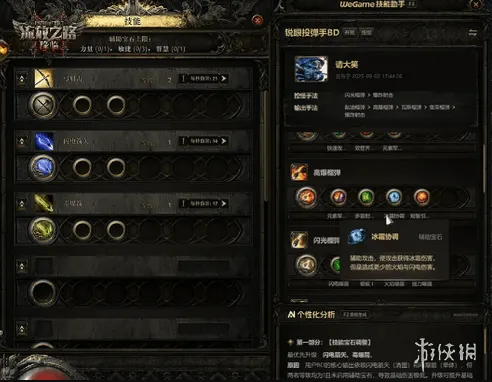 《流放之路降临》AI关闭方法详解-三种方式轻松禁用AI助手