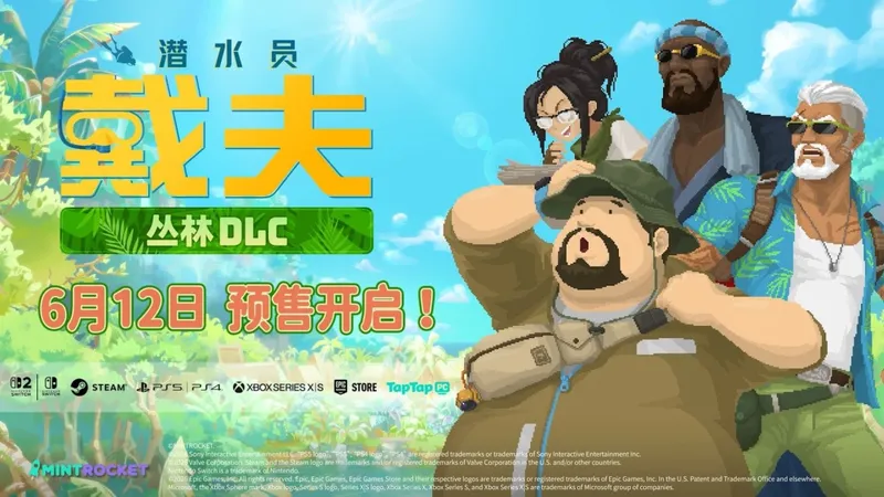 《潜水员戴夫》丛林DLC预告发布-6月12日开启预售
